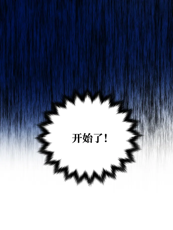 [第61话] 最糟糕的误会 第7页