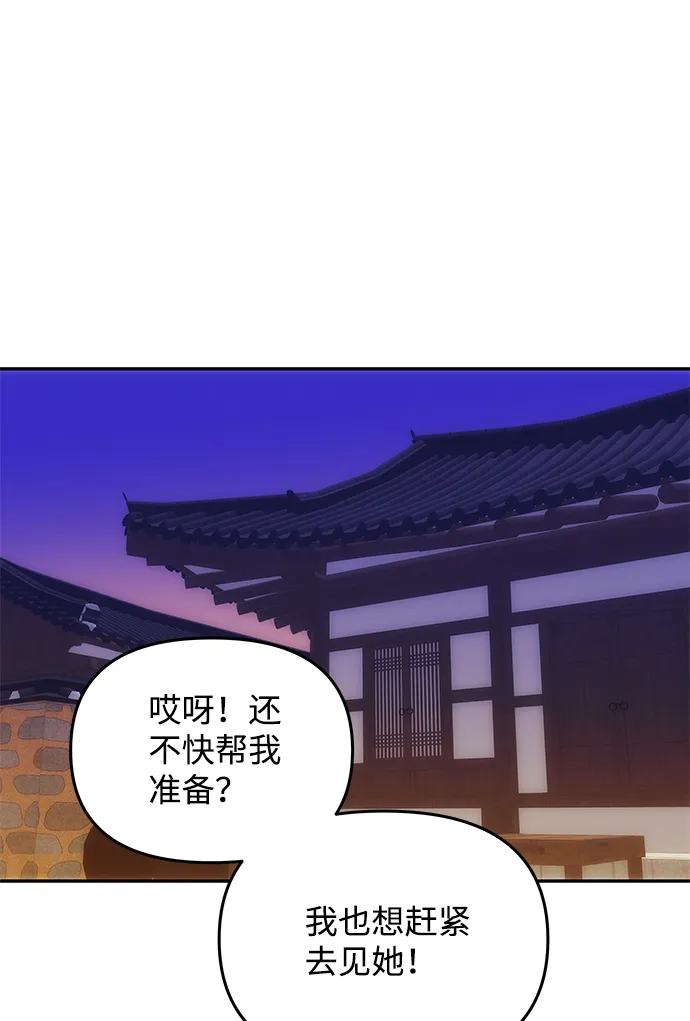 [第61话] 最糟糕的误会 第8页