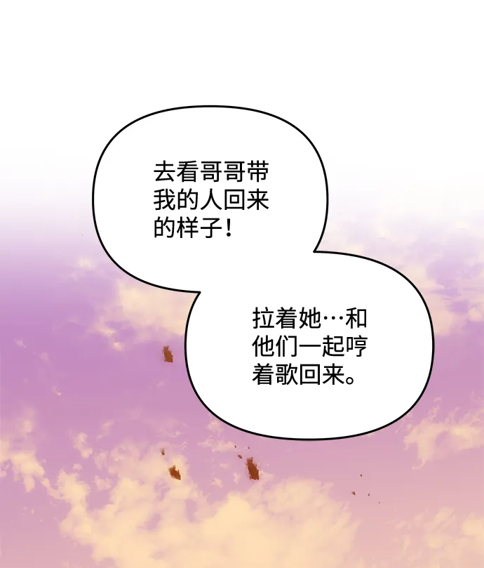 [第61话] 最糟糕的误会 第10页