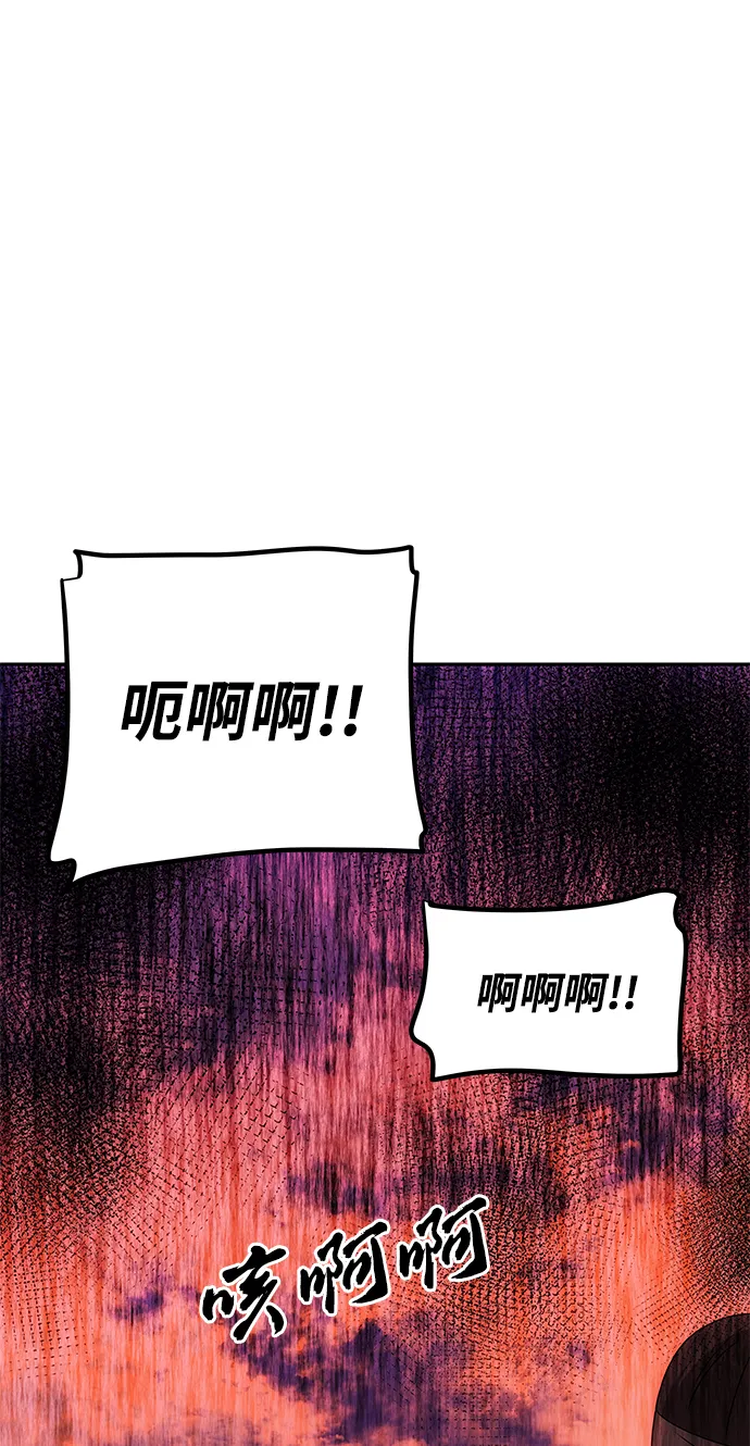 [第61话] 最糟糕的误会 第13页