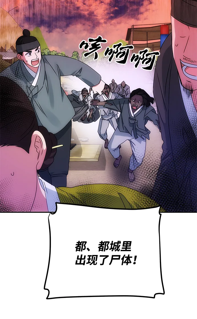 [第61话] 最糟糕的误会 第14页