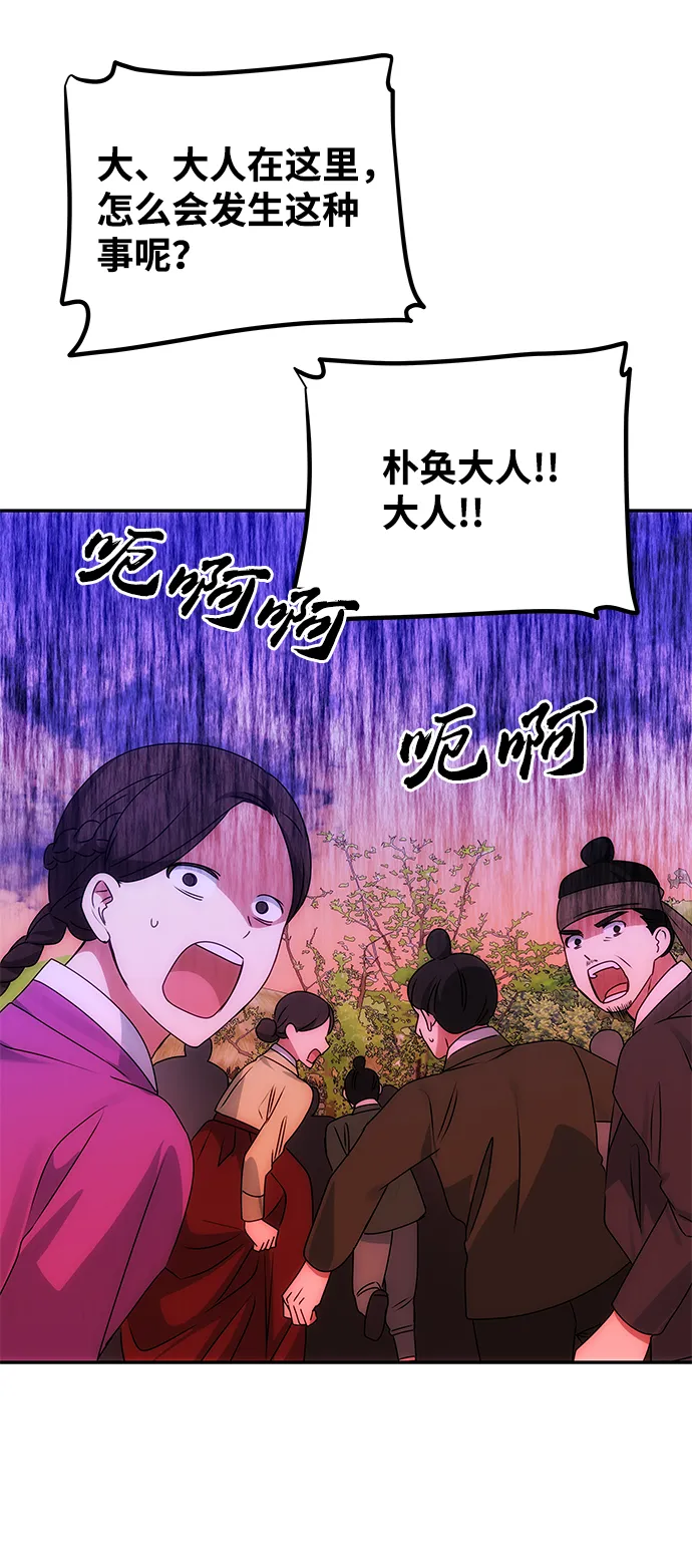 [第61话] 最糟糕的误会 第15页