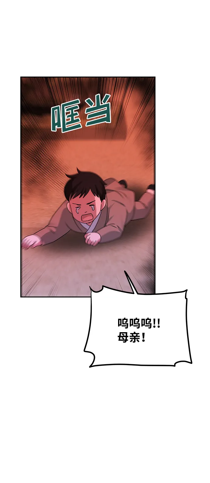 [第61话] 最糟糕的误会 第16页