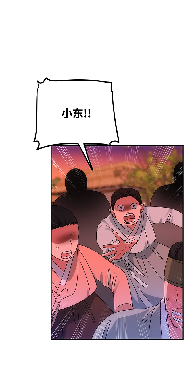 [第61话] 最糟糕的误会 第17页