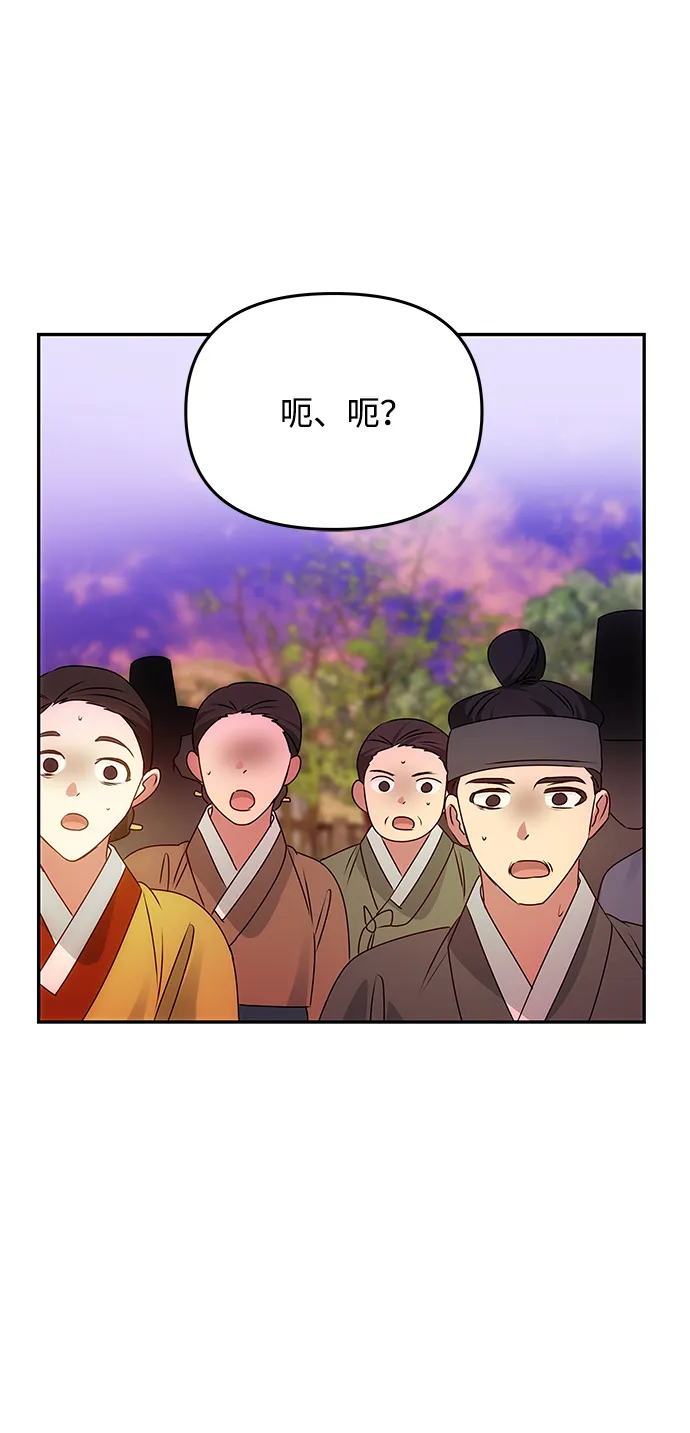 [第61话] 最糟糕的误会 第20页