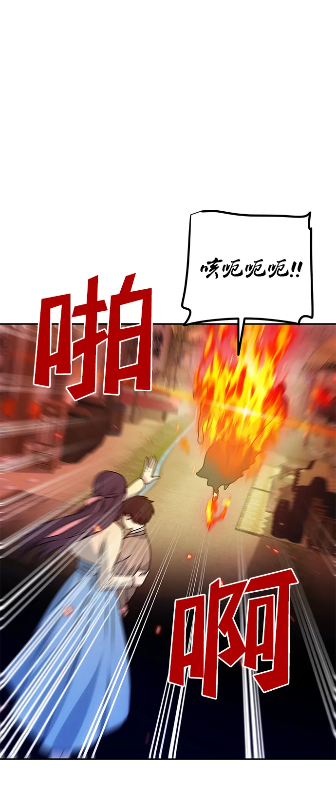 [第61话] 最糟糕的误会 第21页