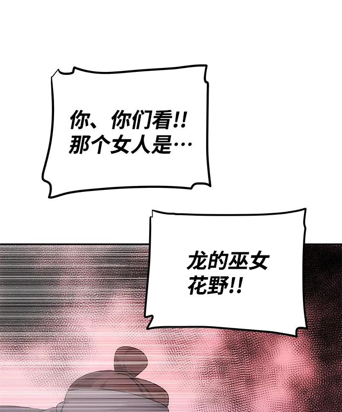 [第61话] 最糟糕的误会 第22页