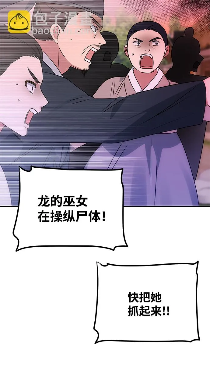 [第61话] 最糟糕的误会 第23页
