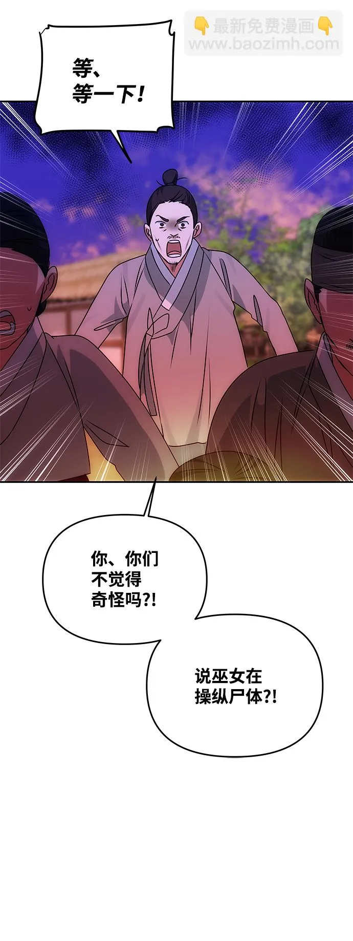 [第61话] 最糟糕的误会 第24页