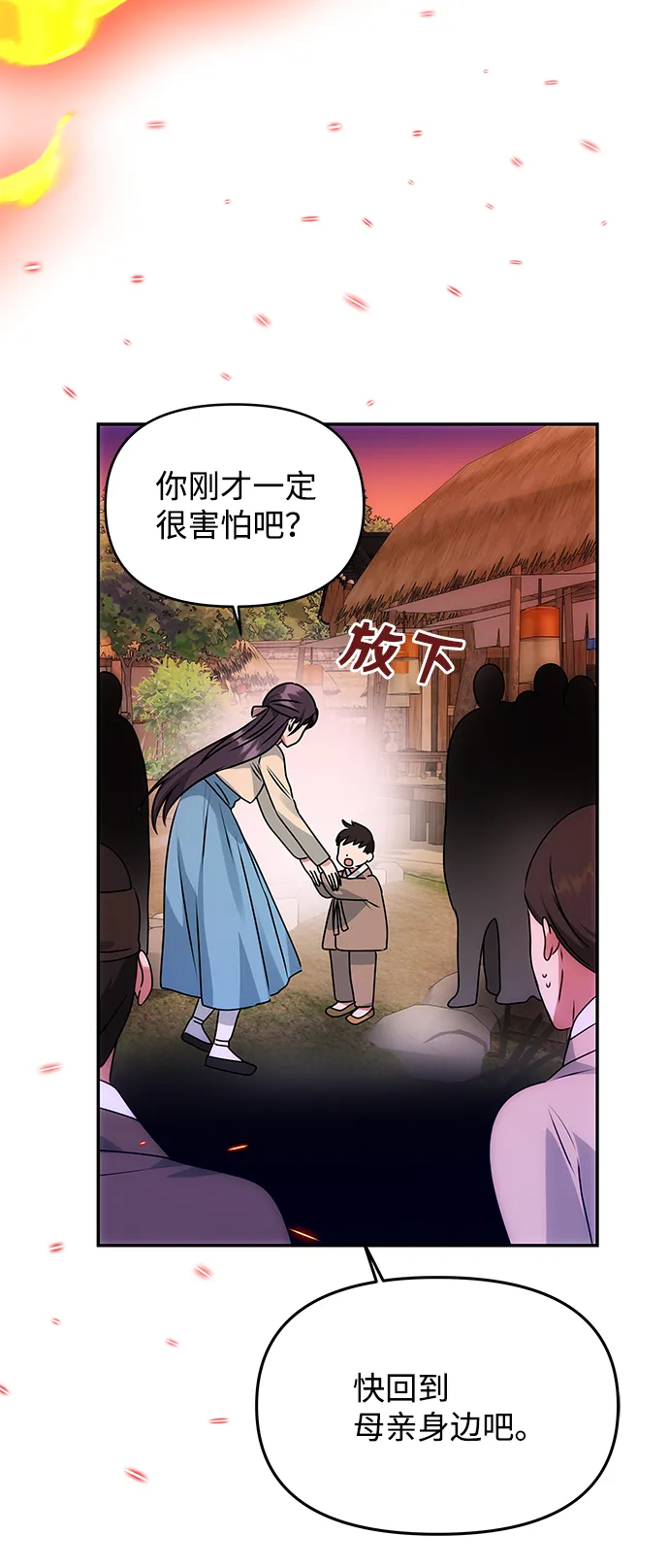 [第61话] 最糟糕的误会 第26页