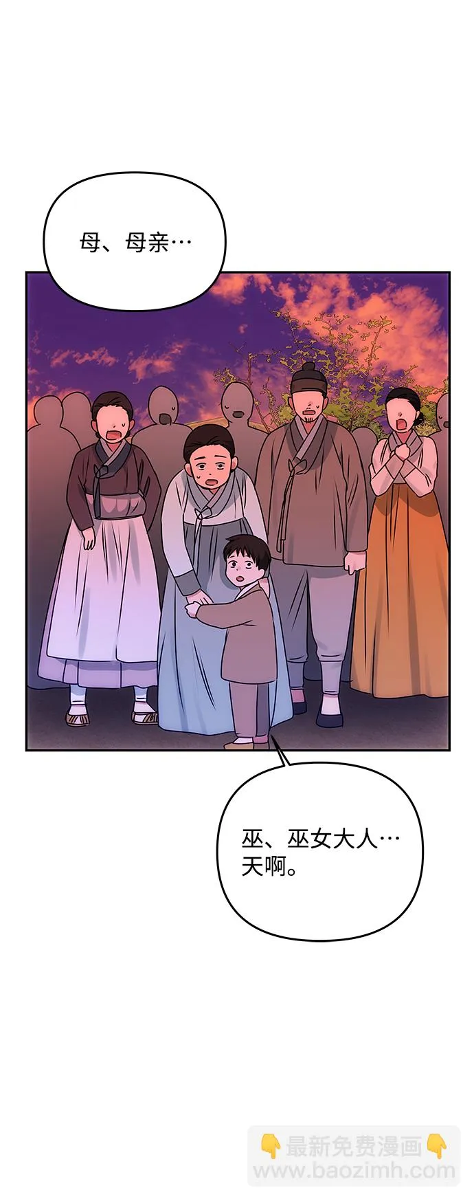 [第61话] 最糟糕的误会 第27页