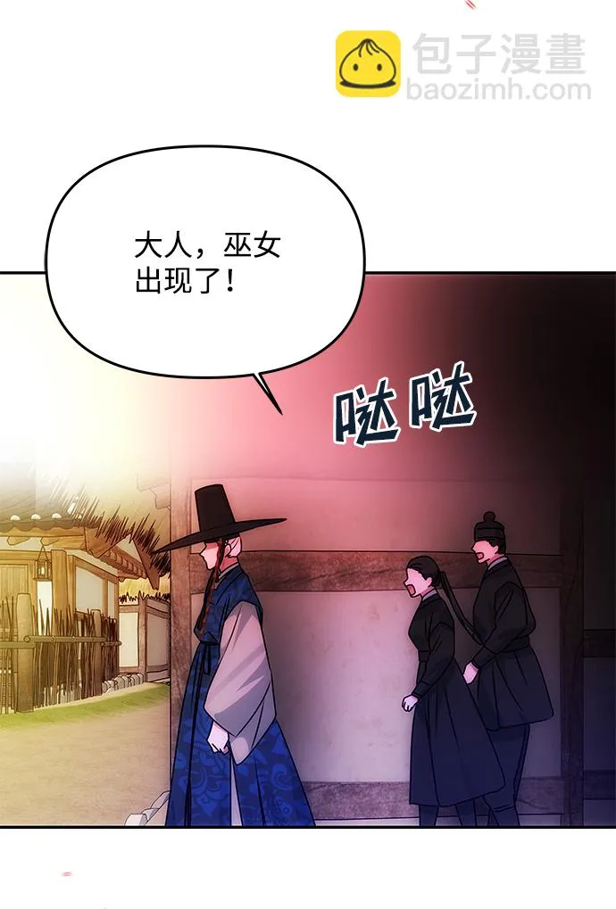 [第61话] 最糟糕的误会 第31页