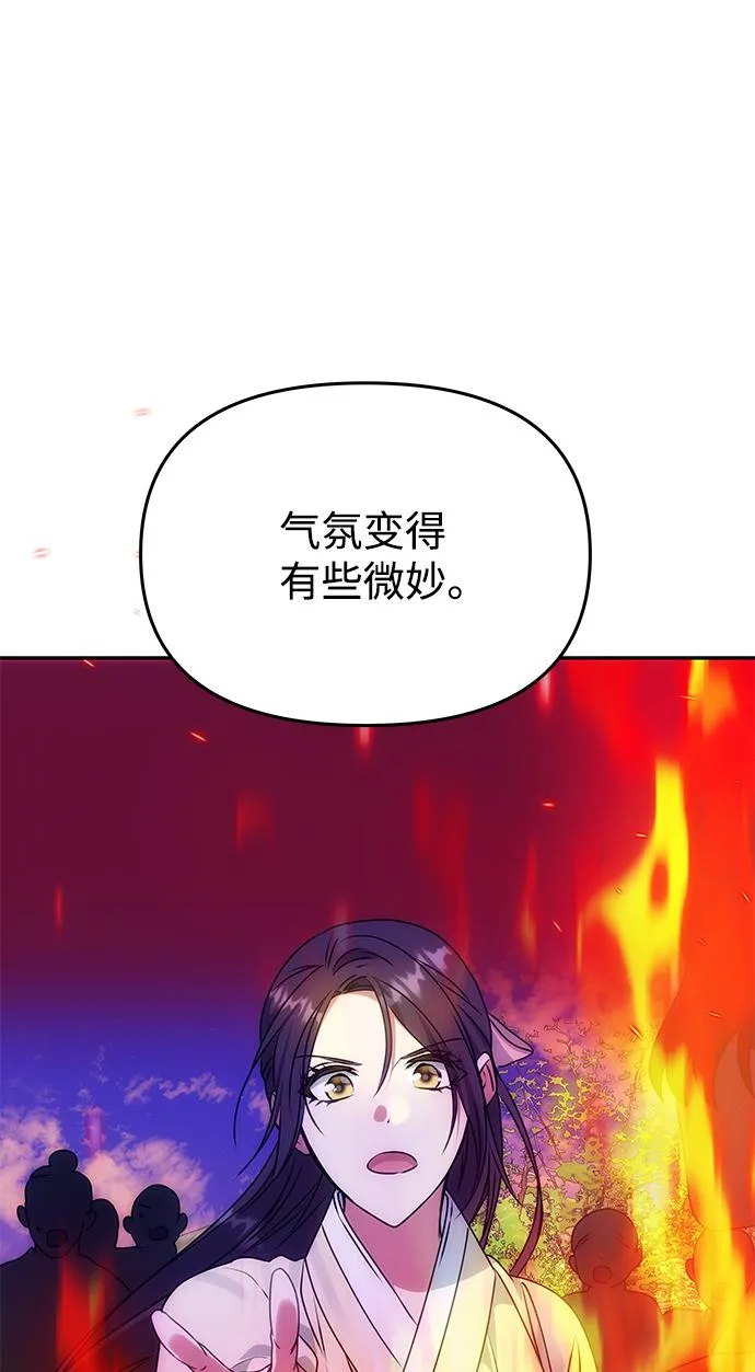 [第61话] 最糟糕的误会 第33页