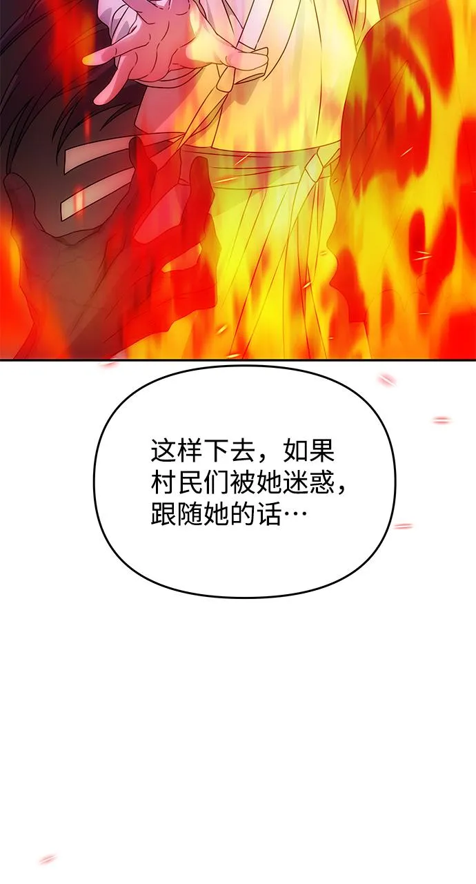 [第61话] 最糟糕的误会 第34页