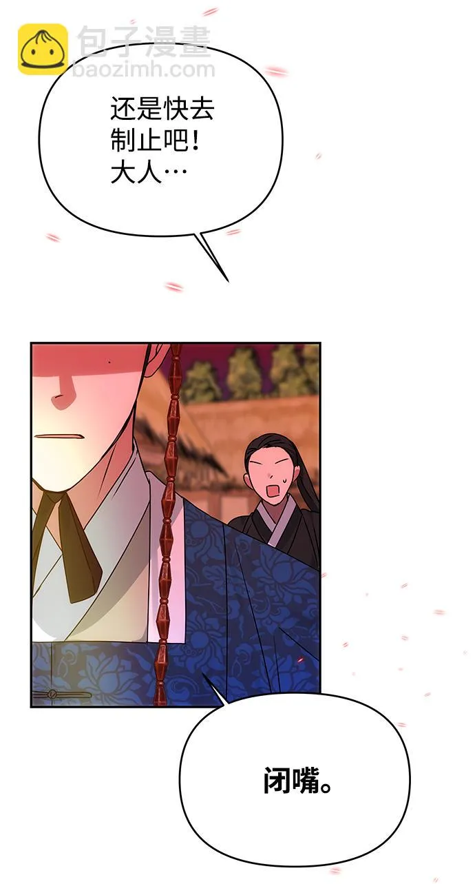 [第61话] 最糟糕的误会 第35页