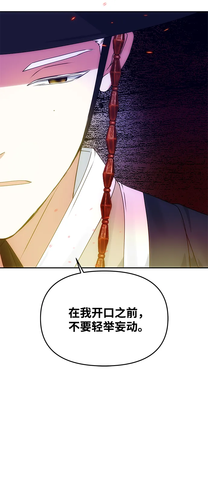 [第61话] 最糟糕的误会 第36页