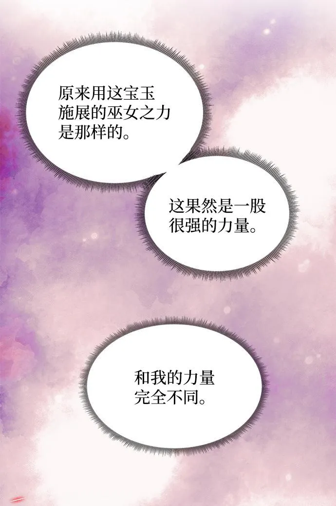 [第61话] 最糟糕的误会 第39页