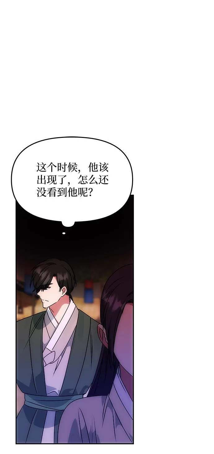 [第61话] 最糟糕的误会 第41页