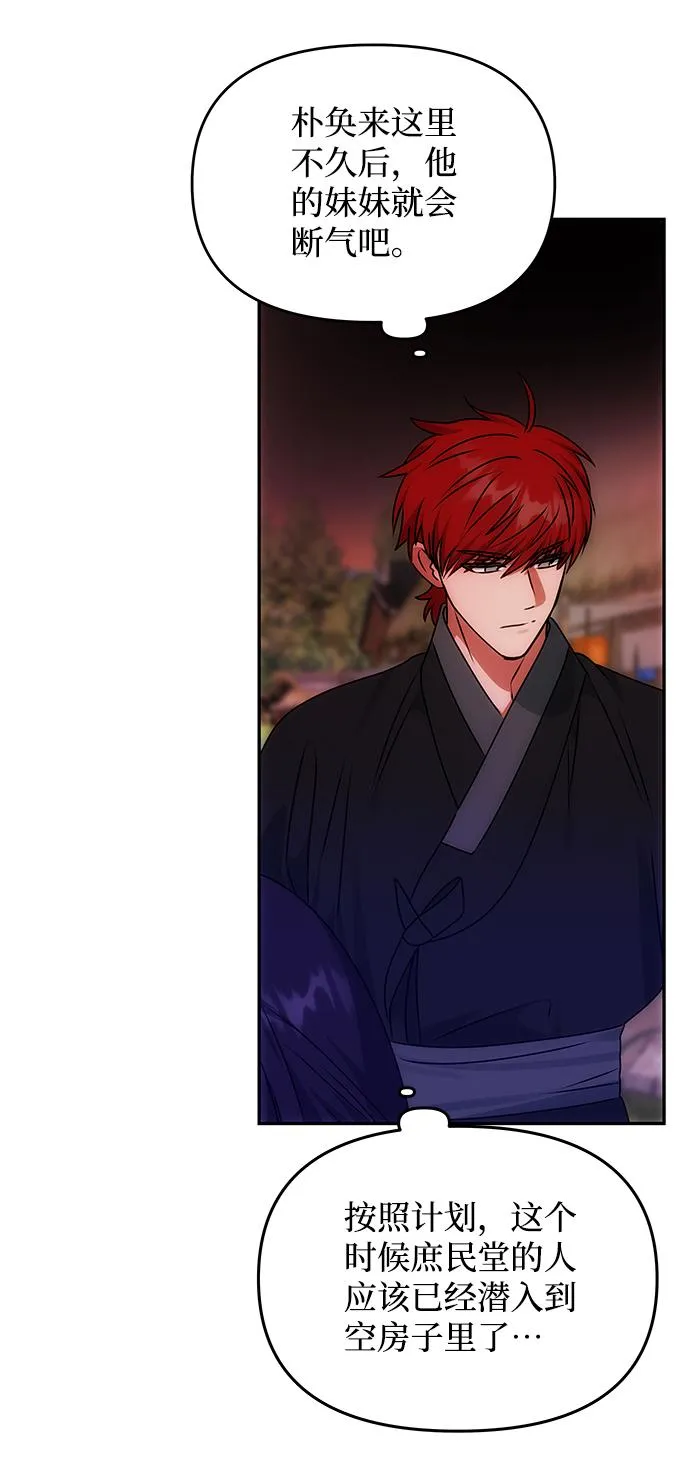 [第61话] 最糟糕的误会 第42页