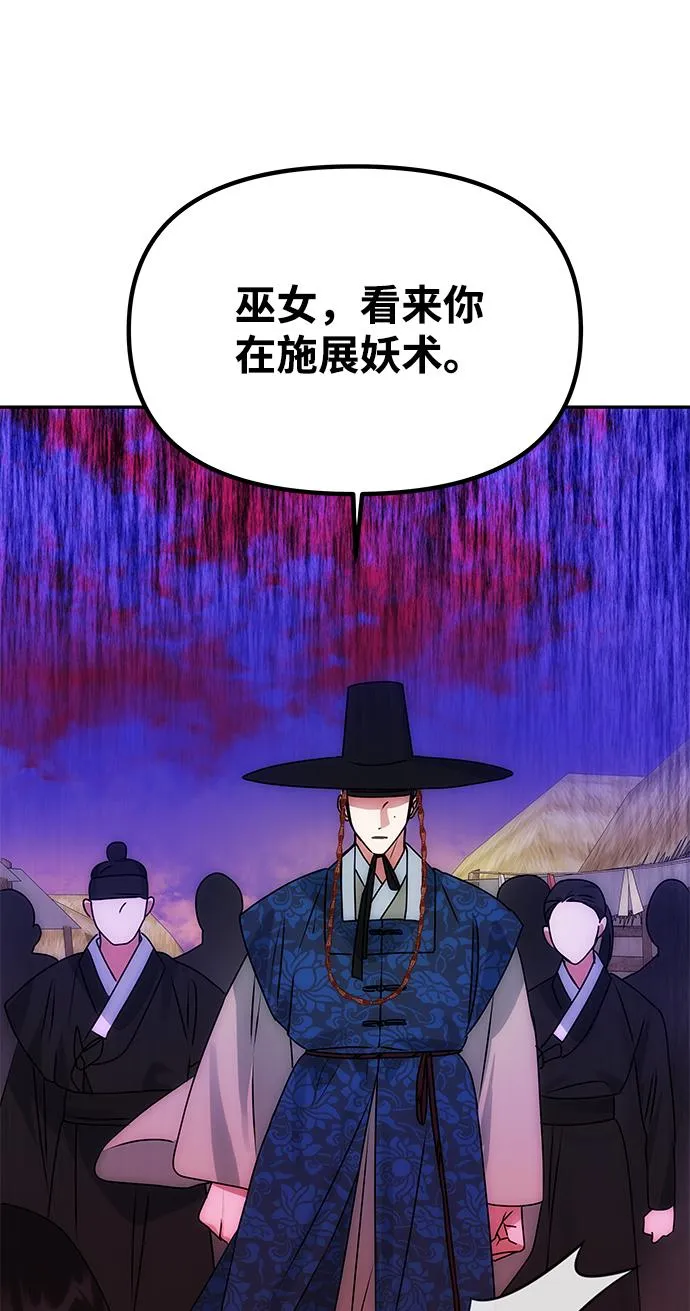 [第61话] 最糟糕的误会 第43页
