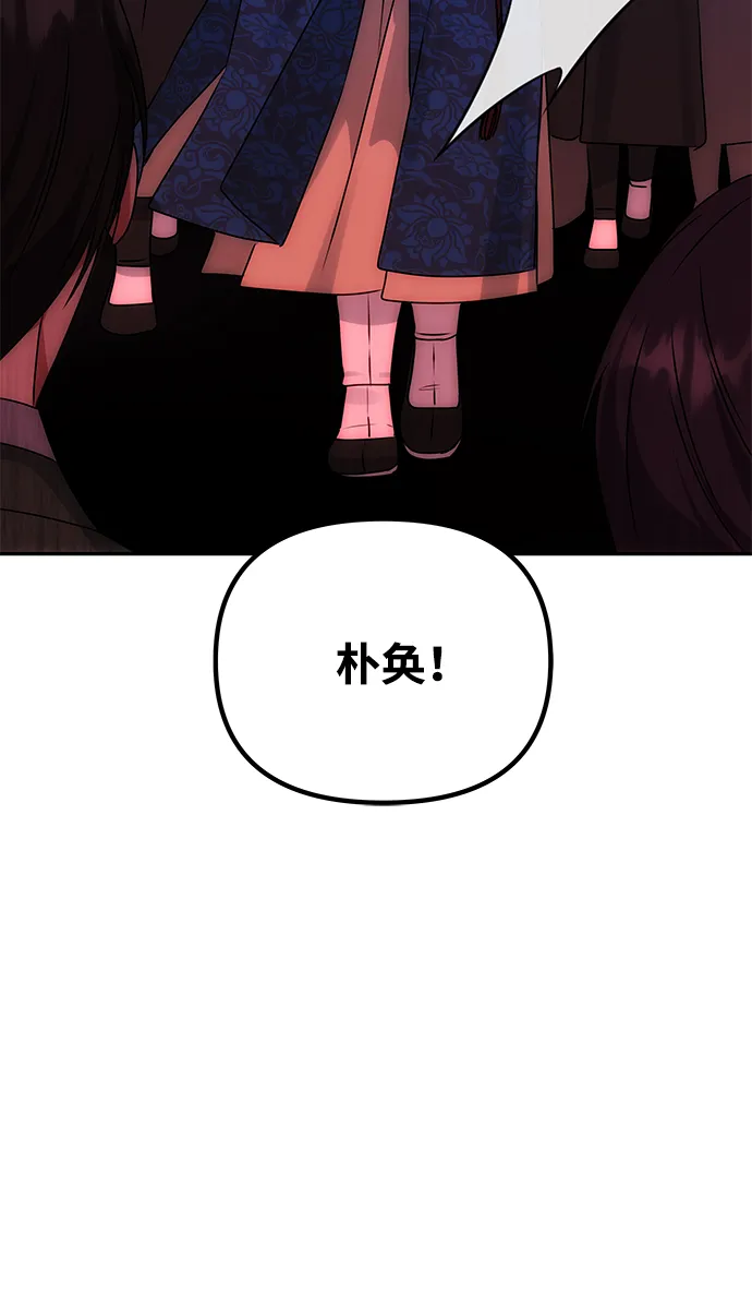 [第61话] 最糟糕的误会 第44页
