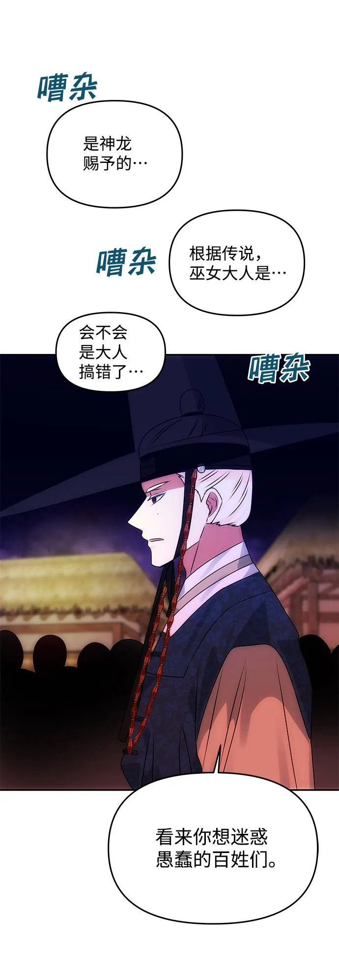 [第61话] 最糟糕的误会 第46页