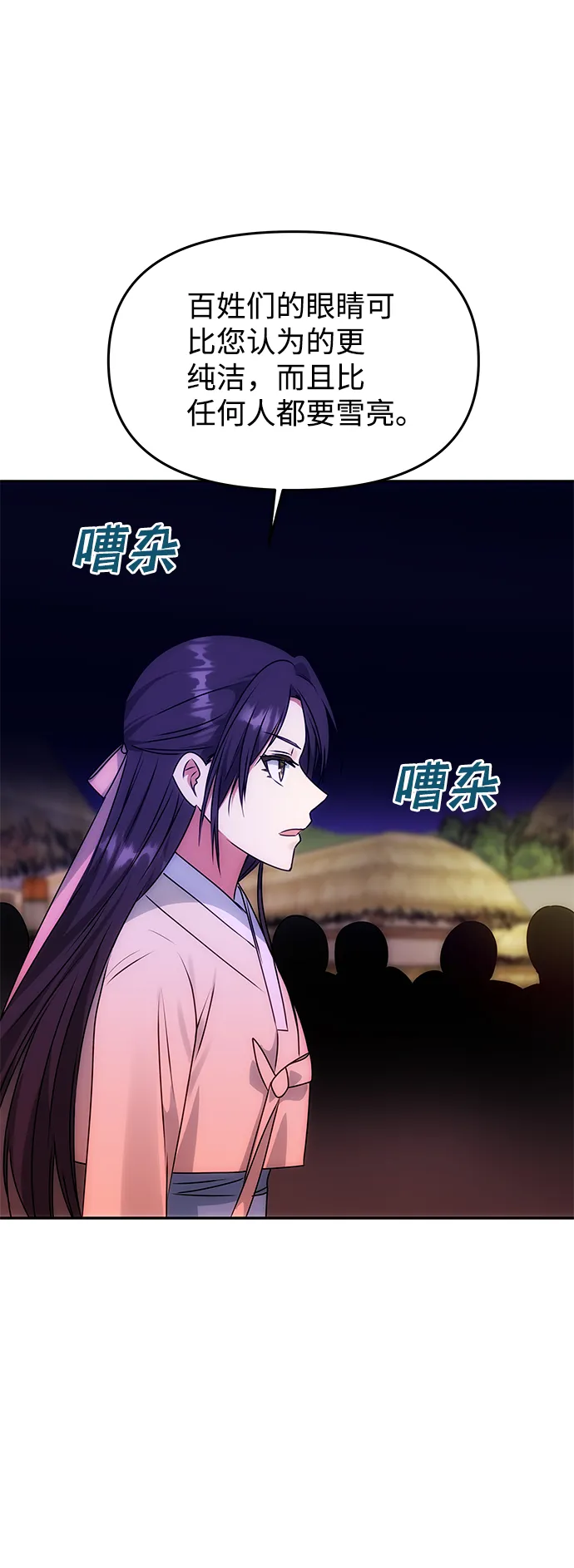 [第61话] 最糟糕的误会 第47页