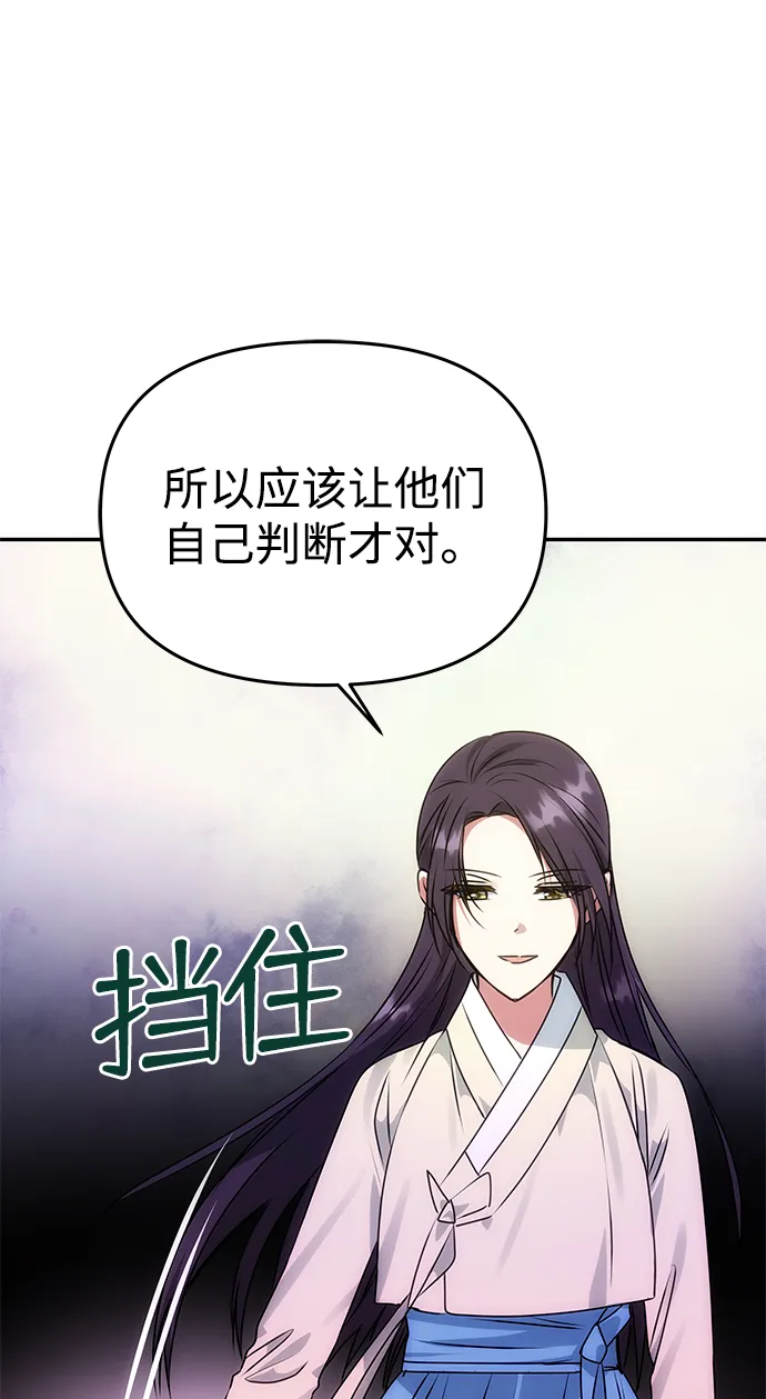 [第61话] 最糟糕的误会 第48页