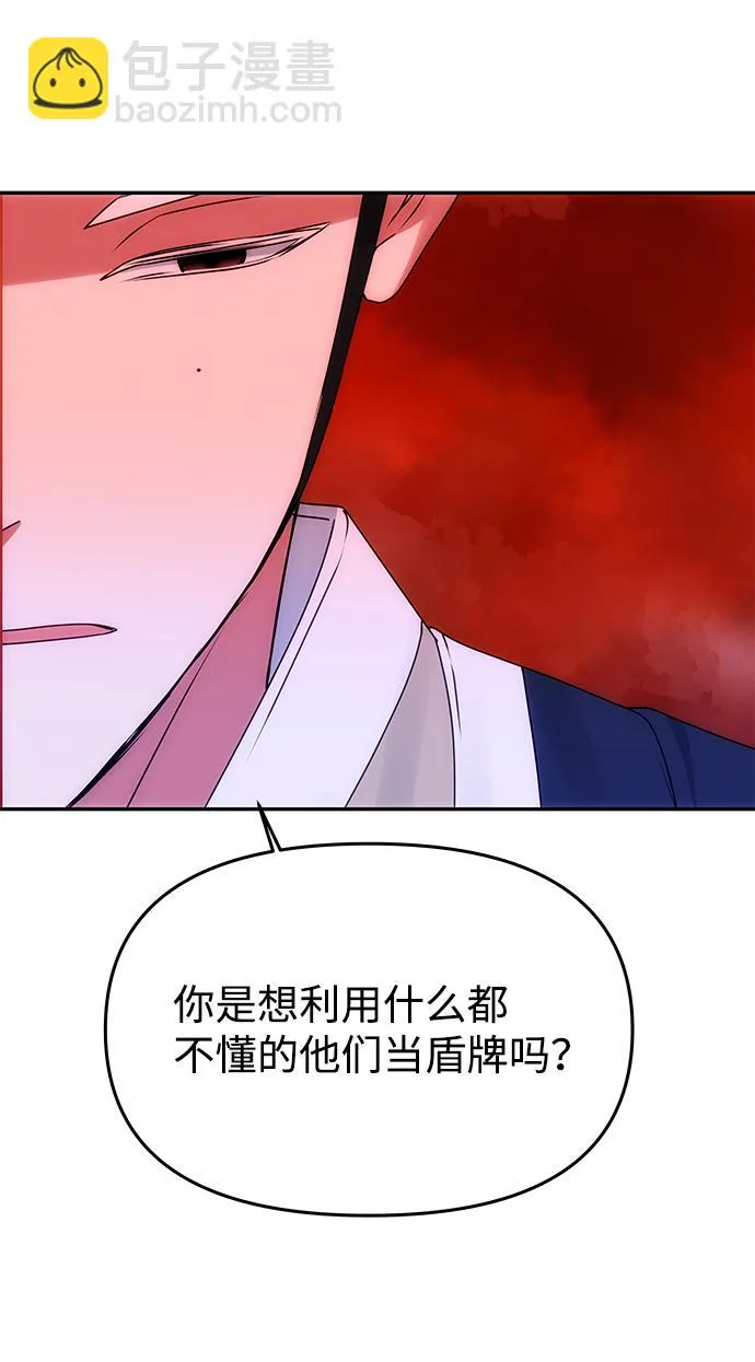 [第61话] 最糟糕的误会 第50页