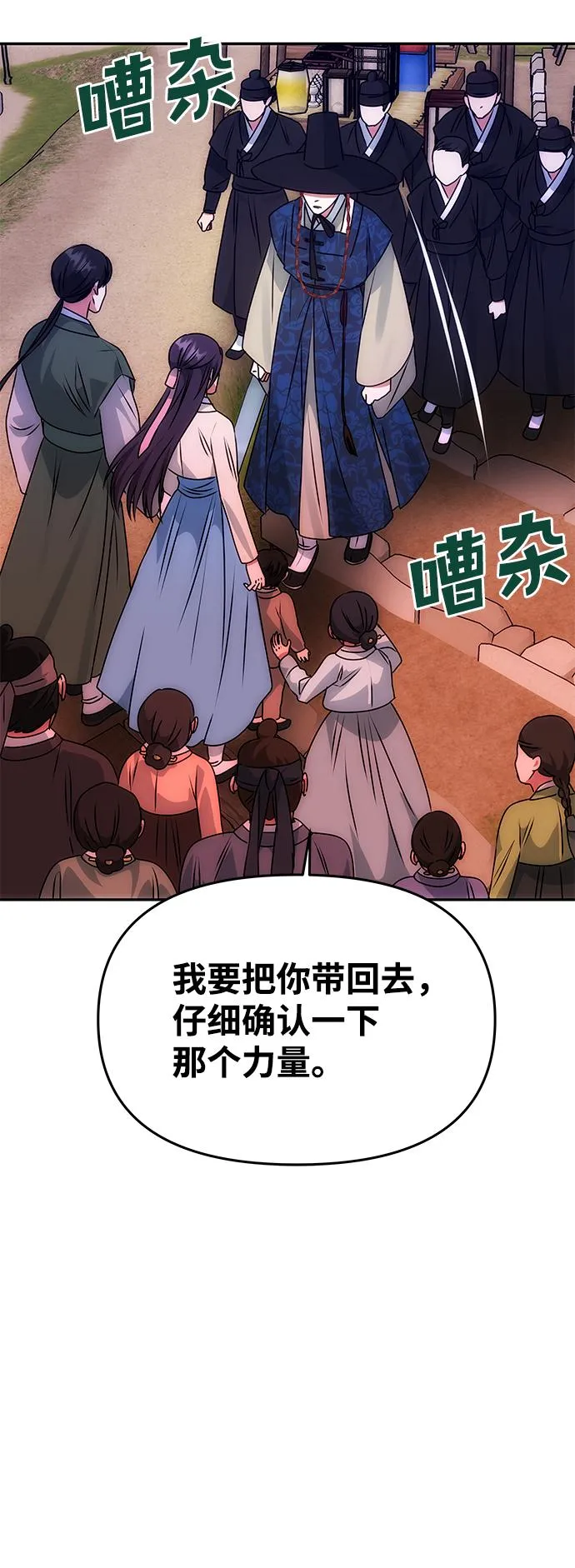 [第61话] 最糟糕的误会 第51页