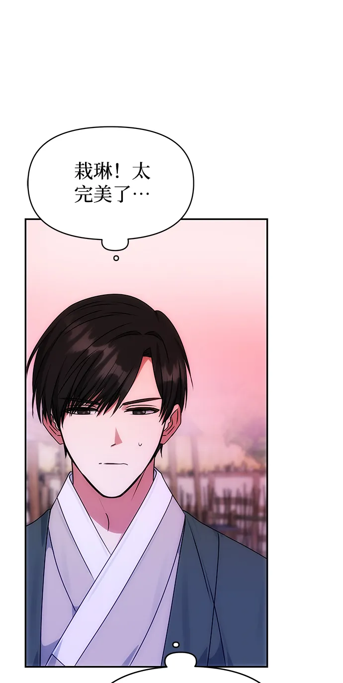 [第61话] 最糟糕的误会 第52页
