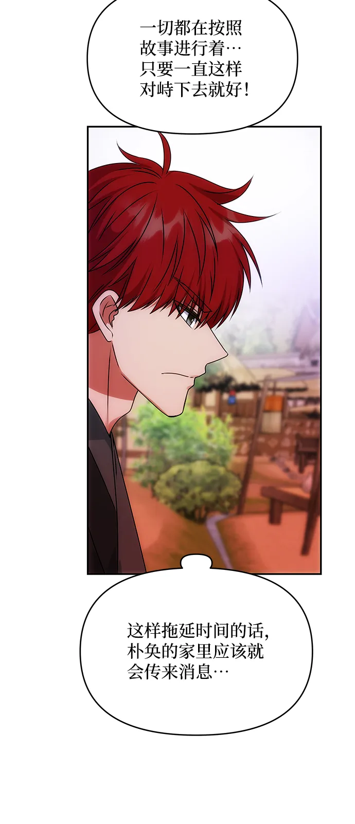 [第61话] 最糟糕的误会 第53页