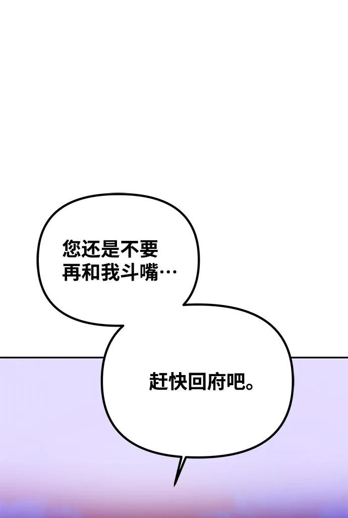 [第61话] 最糟糕的误会 第55页