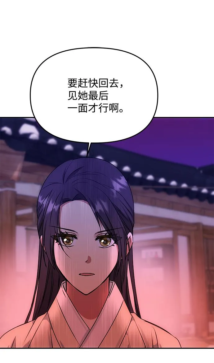 [第61话] 最糟糕的误会 第57页
