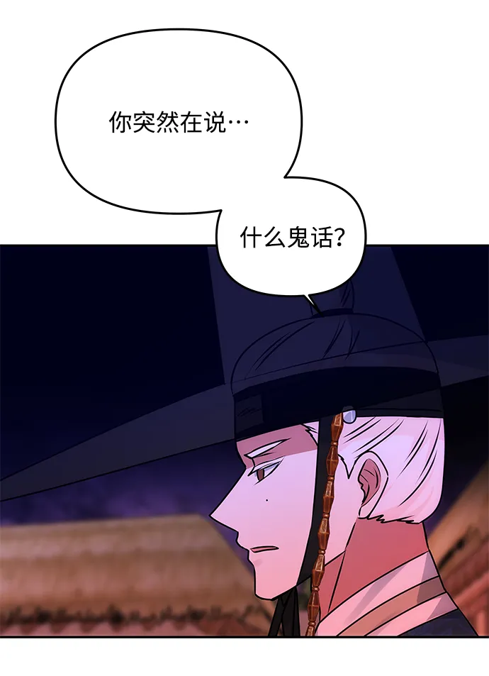 [第61话] 最糟糕的误会 第58页