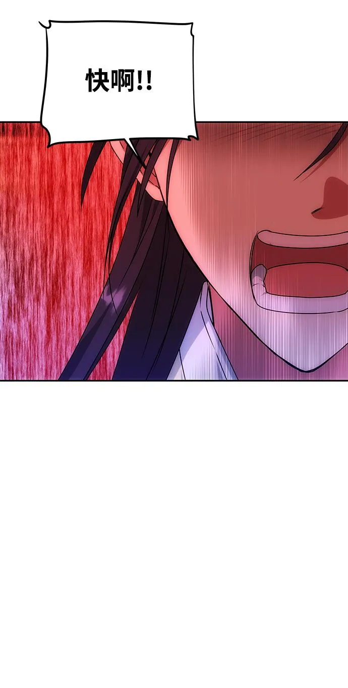 [第61话] 最糟糕的误会 第59页