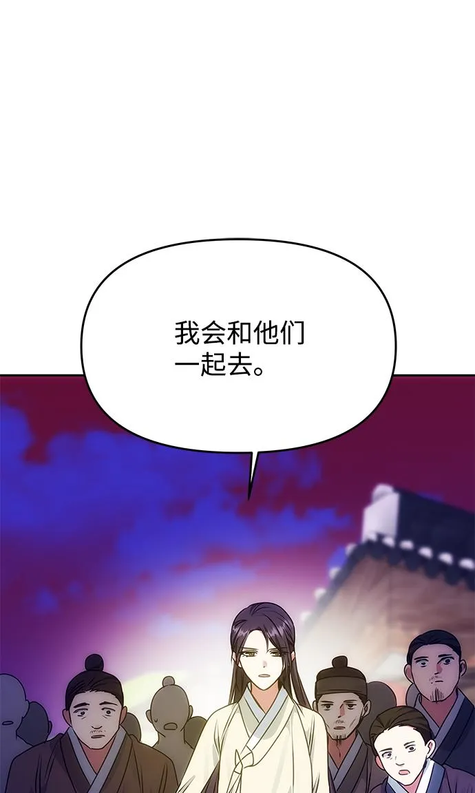 [第61话] 最糟糕的误会 第60页
