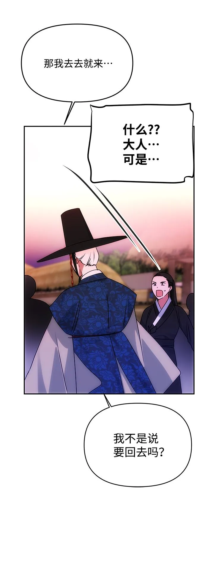 [第61话] 最糟糕的误会 第63页