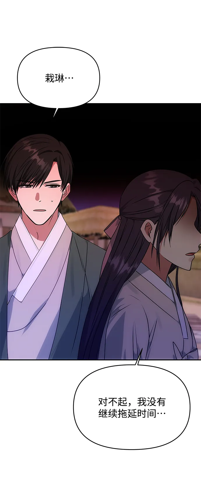 [第61话] 最糟糕的误会 第64页