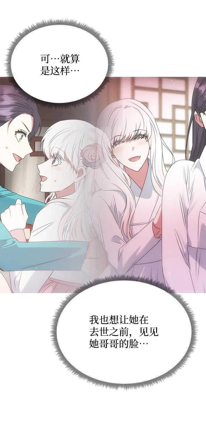 [第61话] 最糟糕的误会 第65页