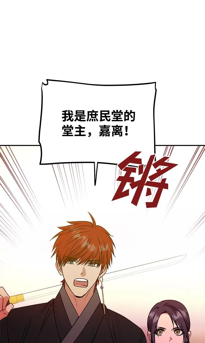 [第61话] 最糟糕的误会 第67页