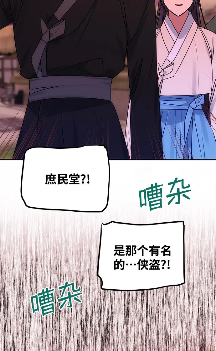 [第61话] 最糟糕的误会 第68页