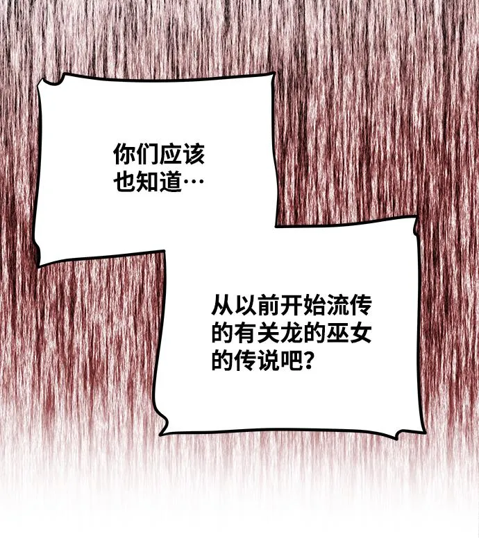 [第61话] 最糟糕的误会 第69页