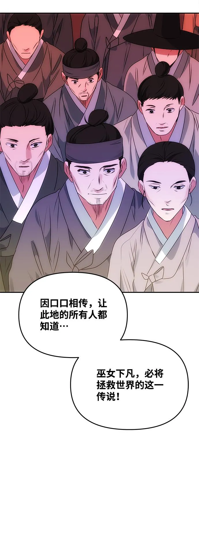 [第61话] 最糟糕的误会 第70页