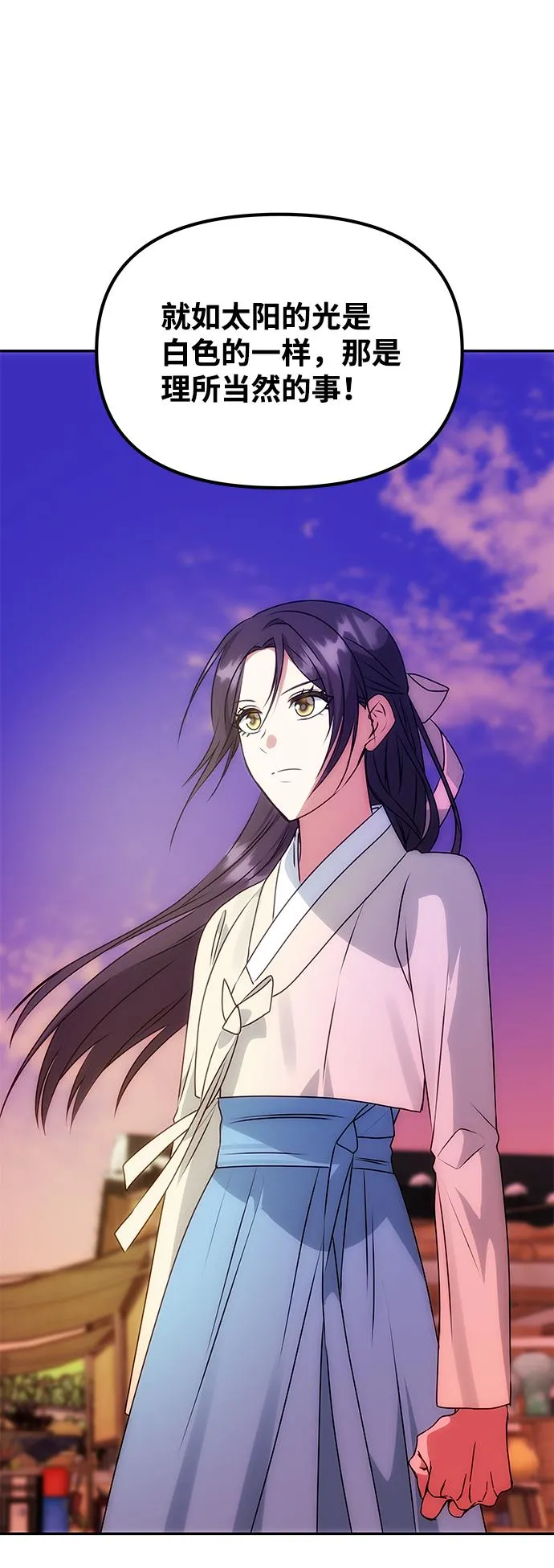 [第61话] 最糟糕的误会 第71页
