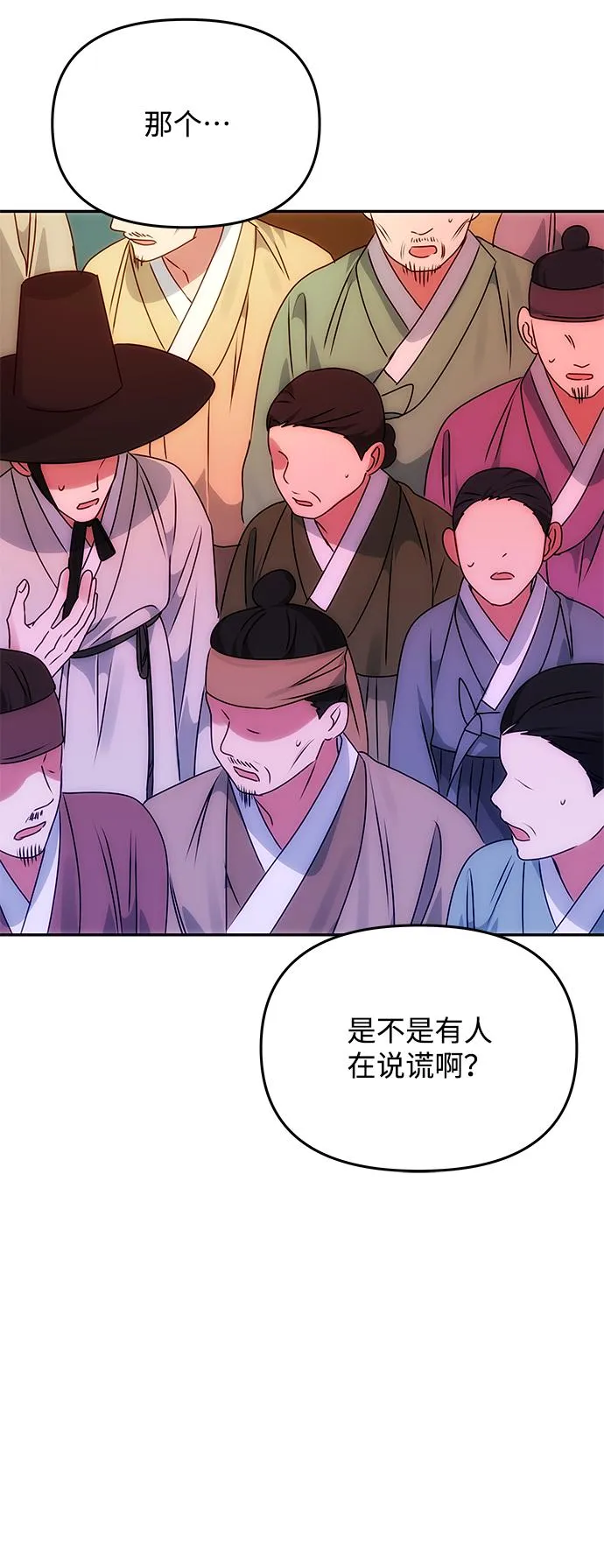 [第61话] 最糟糕的误会 第73页