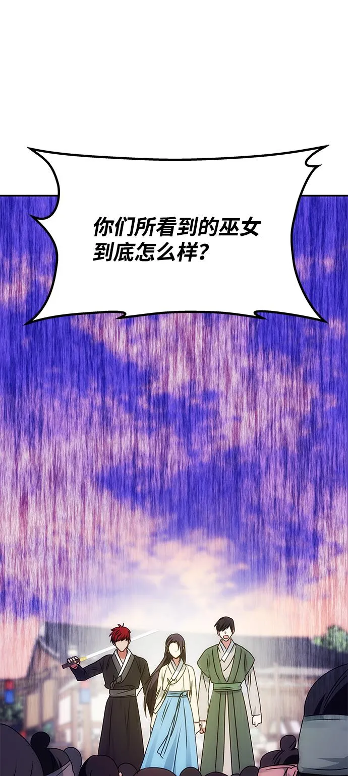 [第61话] 最糟糕的误会 第74页