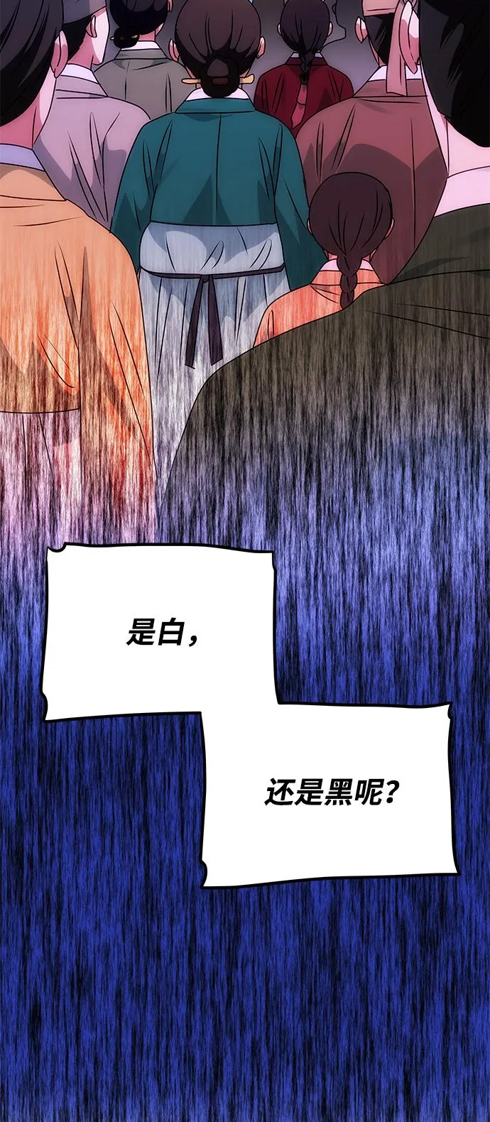 [第61话] 最糟糕的误会 第75页