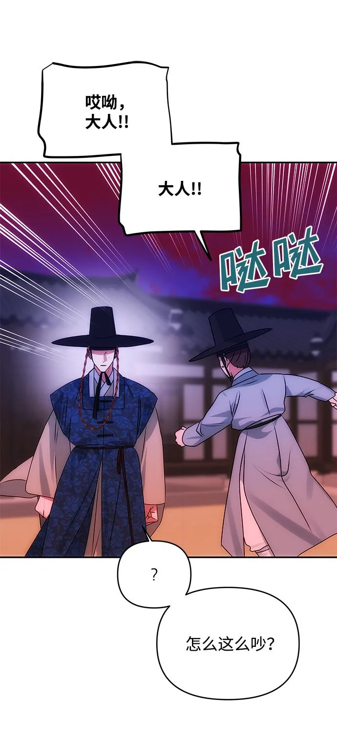 [第61话] 最糟糕的误会 第78页