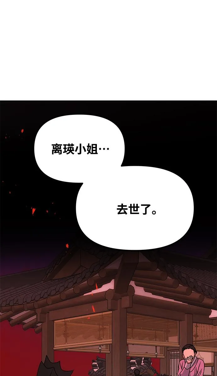 [第61话] 最糟糕的误会 第81页